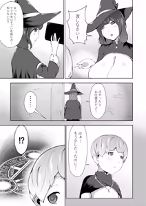 Page 3 of Boku ga Shoukan Shita Mamono Mga dondon Seichou Shite Iru Kudan - preview thumbnail