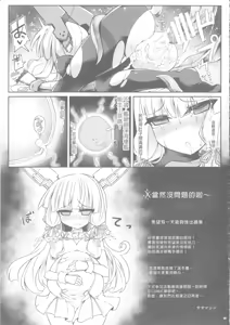 Page 17 of Murakumo to Himitsu no Solo Play - preview thumbnail