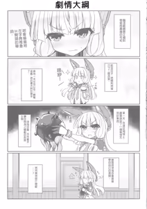 Page 5 of Murakumo to Himitsu no Solo Play - preview thumbnail
