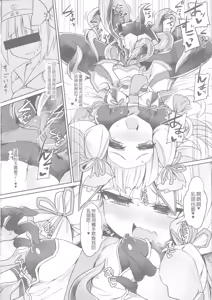 Page 10 of Murakumo to Himitsu no Solo Play - preview thumbnail
