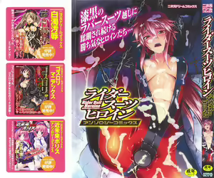 Rider Suit Heroine Anthology Comics — hentai manga cover on Fhentai