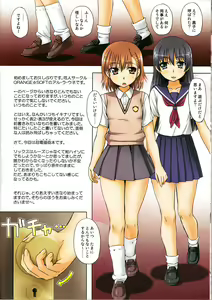 Page 3 of Saikyou Muteki no Judgement desu no - preview thumbnail