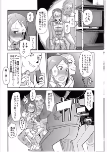 Page 10 of Yoru Aruku - preview thumbnail