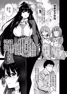 Page 3 of 桜春女学院の男優1-3 - preview thumbnail