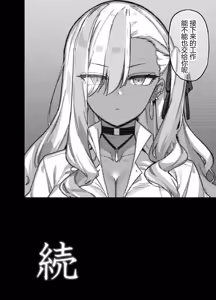 Page 56 of 桜春女学院の男優1-3 - preview thumbnail