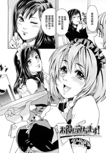 Page 168 of Taihen Yoku Dekimashita? (decensored) - preview thumbnail