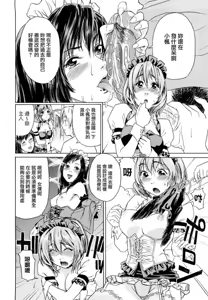 Page 176 of Taihen Yoku Dekimashita? (decensored) - preview thumbnail