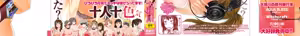 Page 3 of Taihen Yoku Dekimashita? (decensored) - preview thumbnail