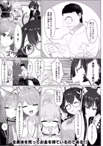 Page 3 of Abydos Shakkin Taisaku Iinkai - preview thumbnail