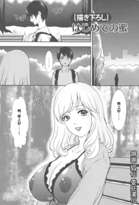 Hajimete no Mitsu — hentai manga cover on Fhentai