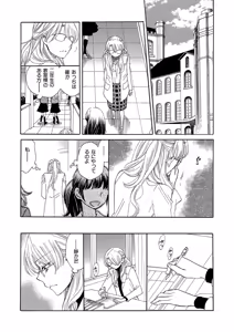 Page 176 of Hakoniwa no Salome - preview thumbnail