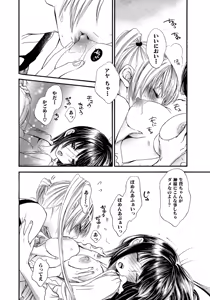 Page 56 of Ikenie-chan ga Iku! - preview thumbnail