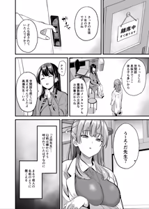 Page 3 of Tanin ni Naru Kusuri 7 - preview thumbnail