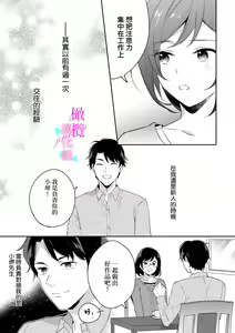 Page 168 of Jounetsu to Kaite Seiyoku to Yomu1-15 | 写作热情读作情欲 1-15 - preview thumbnail