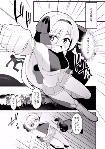 Page 3 of Hikari no StellerKulle Bangaihen Fukuhei ni Goyoushin - preview thumbnail