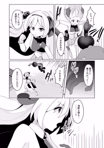 Page 4 of Hikari no StellerKulle Bangaihen Fukuhei ni Goyoushin - preview thumbnail