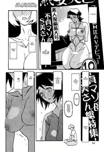 Page 14 of Akebi no Mi - Satomi AFTER - preview thumbnail