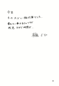 Page 32 of Akebi no Mi - Satomi AFTER - preview thumbnail