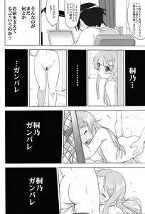 Page 56 of Ore to Imouto no 200-nichi Sensou - preview thumbnail