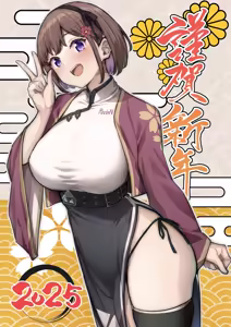 Takano Tomohiro — hentai manga cover on Fhentai