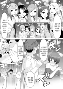 Page 3 of Club no Toilet de Suiminkan Rape-go no Gal o Hakken shita node, Boku mo Tanabota de Tsuigeki Suiminkan Rape Shichaimashita!! | 클럽 안의 화장실에서 수면간 레이프를 당한 상태의 갸루를 발견했으므로 나도 겸사겸사 묻어가듯이 2차 수면간 레이프를 저질러 주었습니다!! - preview thumbnail