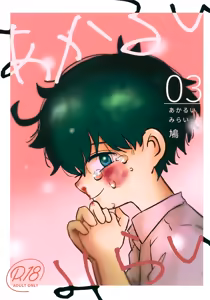 Akarui Mirai 3 — hentai manga cover on Fhentai