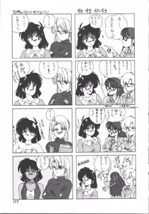 Page 176 of Nageki no Kenkou Yuuryouji 1 - preview thumbnail