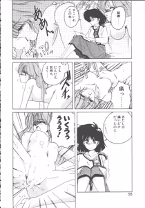 Page 56 of Nageki no Kenkou Yuuryouji 1 - preview thumbnail