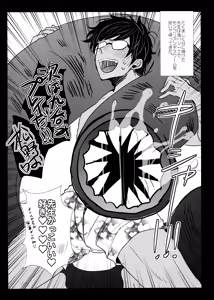 Page 168 of Main IchiKara Life - preview thumbnail