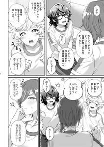 Page 3 of Kandaku Fetishism - preview thumbnail
