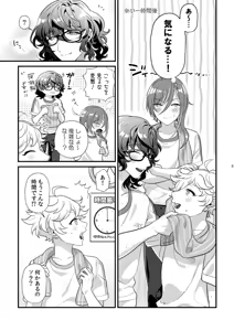 Page 4 of Kandaku Fetishism - preview thumbnail
