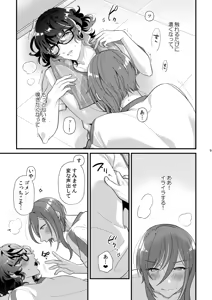 Page 8 of Kandaku Fetishism - preview thumbnail