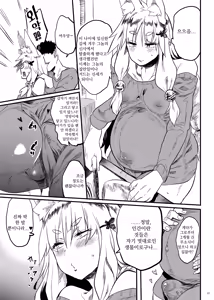 Page 18 of Konna ni Kawaii Okitsune-sama ni Tsuite Nai Wake ga Nai! | 이렇게나 귀여운 여우님이 안 달려 있을 리가 없어! - preview thumbnail