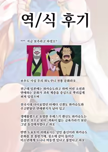 Page 23 of Konna ni Kawaii Okitsune-sama ni Tsuite Nai Wake ga Nai! | 이렇게나 귀여운 여우님이 안 달려 있을 리가 없어! - preview thumbnail