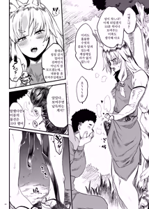 Page 5 of Konna ni Kawaii Okitsune-sama ni Tsuite Nai Wake ga Nai! | 이렇게나 귀여운 여우님이 안 달려 있을 리가 없어! - preview thumbnail
