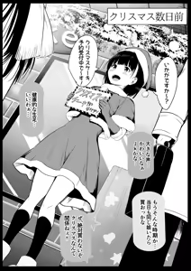 Beit de Santa no Cosplay o Shiteiru JK o... - hentai manga cover image