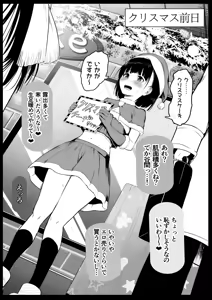 Page 2 of Beit de Santa no Cosplay o Shiteiru JK o... - preview thumbnail
