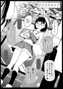 Page 3 of Beit de Santa no Cosplay o Shiteiru JK o... - preview thumbnail