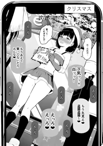 Page 4 of Beit de Santa no Cosplay o Shiteiru JK o... - preview thumbnail