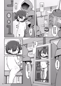 Page 17 of Futago no Kyoudai ga Isekai de Maryoku no Nenryou ni Sareru Hanashi - preview thumbnail