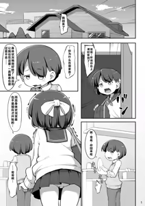 Page 2 of Futago no Kyoudai ga Isekai de Maryoku no Nenryou ni Sareru Hanashi - preview thumbnail