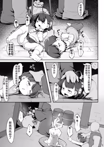 Page 6 of Futago no Kyoudai ga Isekai de Maryoku no Nenryou ni Sareru Hanashi - preview thumbnail