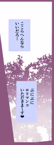 Page 3 of Hitori demo Keikei - preview thumbnail