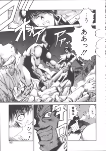 Page 168 of DARK WIRBEL Konran-hen - preview thumbnail