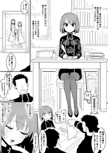 Page 105 of Artist - アカネ セキロ - preview thumbnail