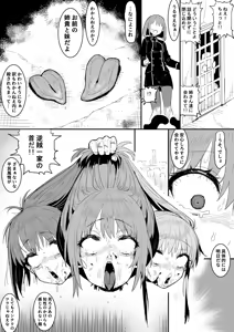 Page 106 of Artist - アカネ セキロ - preview thumbnail