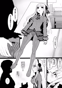 Page 116 of Artist - アカネ セキロ - preview thumbnail