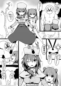 Page 127 of Artist - アカネ セキロ - preview thumbnail
