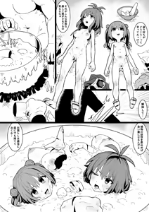 Page 128 of Artist - アカネ セキロ - preview thumbnail