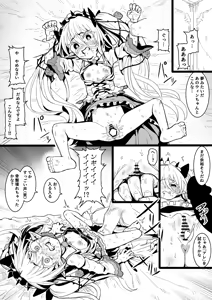 Page 133 of Artist - アカネ セキロ - preview thumbnail